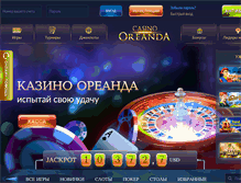 Tablet Screenshot of casinooreanda.com